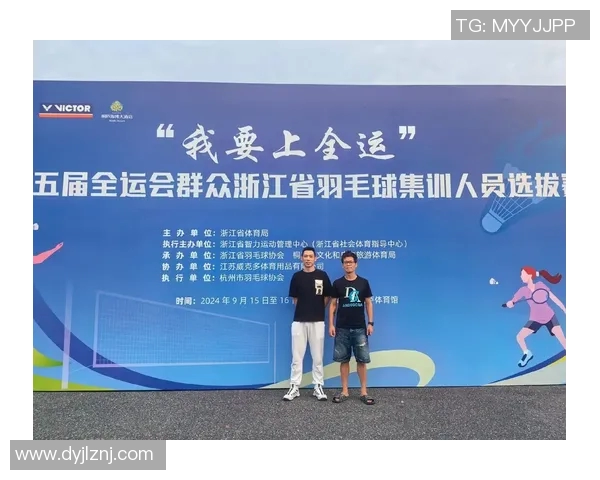 全运会精彩回顾杭州羽毛球队展现默契配合与团队精神